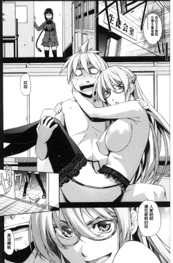 Page 57 of Kimi no Megane wa 1-man Volt!