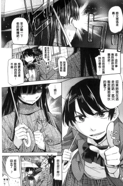 Page 60 of Kimi no Megane wa 1-man Volt!