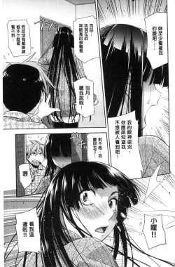 Page 62 of Kimi no Megane wa 1-man Volt!