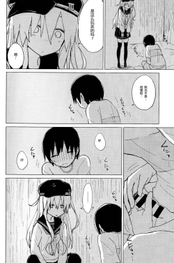 Page 14 of Hibiki Onee-chan to.