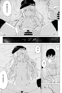 Page 23 of Hibiki Onee-chan to.