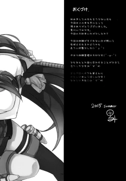 Page 23 of Yamato Hotel no Room Service wa Ikaga Desuka