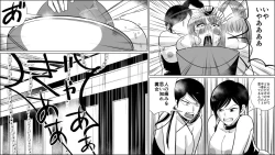 Page 21 of Akuma no Dousoukai - Ijimerareta Fukushuu no Makuake 3