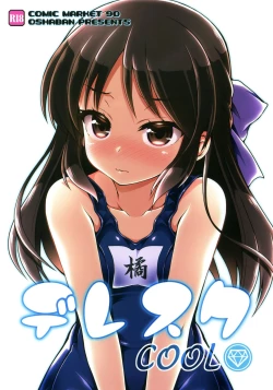 Page 1 of Dere Suku COOL