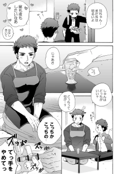Page 9 of Seichouki.