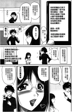 Page 105 of 生ハメ膣出し洗脳中 生插入膣射出洗腦中頁面從缺