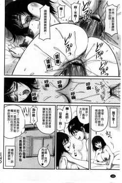Page 114 of 生ハメ膣出し洗脳中 生插入膣射出洗腦中頁面從缺