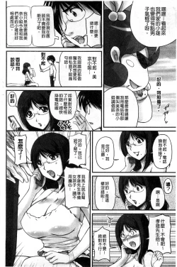 Page 122 of 生ハメ膣出し洗脳中 生插入膣射出洗腦中頁面從缺