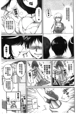 Page 145 of 生ハメ膣出し洗脳中 生插入膣射出洗腦中頁面從缺