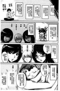 Page 159 of 生ハメ膣出し洗脳中 生插入膣射出洗腦中頁面從缺