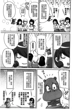 Page 161 of 生ハメ膣出し洗脳中 生插入膣射出洗腦中頁面從缺