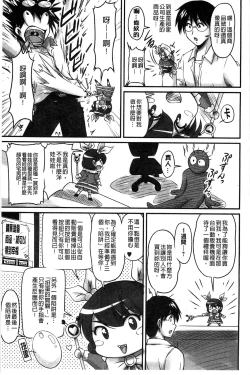 Page 7 of 生ハメ膣出し洗脳中 生插入膣射出洗腦中頁面從缺