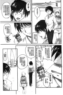 Page 81 of 生ハメ膣出し洗脳中 生插入膣射出洗腦中頁面從缺