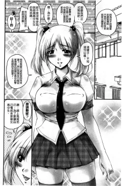 Page 86 of 生ハメ膣出し洗脳中 生插入膣射出洗腦中頁面從缺