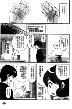 Page 99 of 生ハメ膣出し洗脳中 生插入膣射出洗腦中頁面從缺