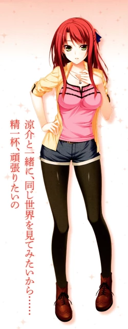 Page 33 of Hoshi Ori Yume Mirai Artworks