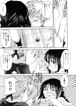 Page 105 of COMIC Megastore 2005-11