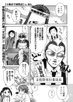 Page 115 of COMIC Megastore 2005-11