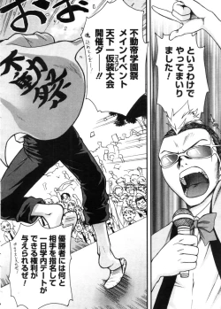 Page 116 of COMIC Megastore 2005-11