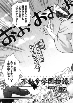 Page 117 of COMIC Megastore 2005-11