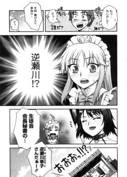 Page 121 of COMIC Megastore 2005-11