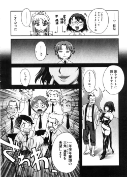 Page 122 of COMIC Megastore 2005-11