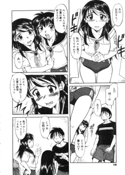 Page 146 of COMIC Megastore 2005-11