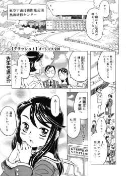 Page 163 of COMIC Megastore 2005-11