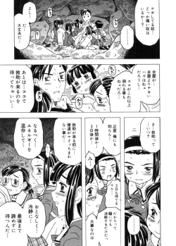 Page 173 of COMIC Megastore 2005-11