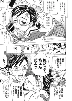 Page 179 of COMIC Megastore 2005-11