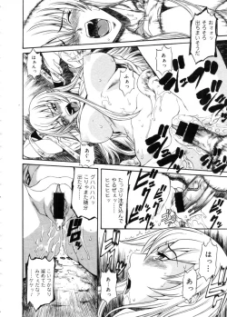 Page 204 of COMIC Megastore 2005-11