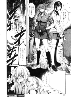 Page 210 of COMIC Megastore 2005-11