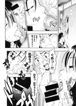 Page 218 of COMIC Megastore 2005-11