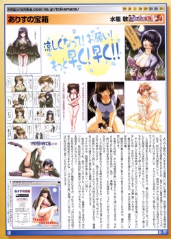 Page 21 of COMIC Megastore 2005-11