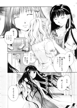 Page 234 of COMIC Megastore 2005-11