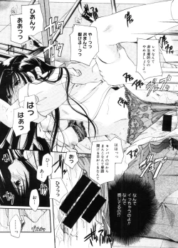 Page 247 of COMIC Megastore 2005-11