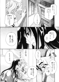 Page 251 of COMIC Megastore 2005-11