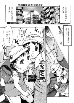 Page 261 of COMIC Megastore 2005-11