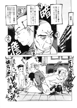 Page 263 of COMIC Megastore 2005-11