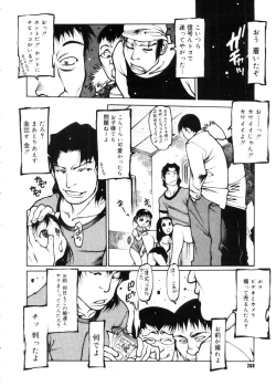 Page 266 of COMIC Megastore 2005-11