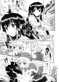 Page 277 of COMIC Megastore 2005-11