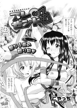 Page 278 of COMIC Megastore 2005-11