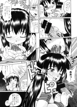 Page 289 of COMIC Megastore 2005-11