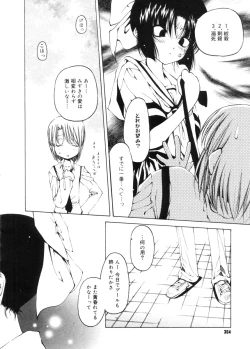 Page 302 of COMIC Megastore 2005-11