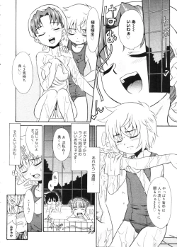 Page 326 of COMIC Megastore 2005-11