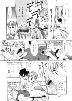 Page 331 of COMIC Megastore 2005-11