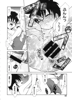 Page 338 of COMIC Megastore 2005-11