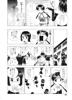 Page 350 of COMIC Megastore 2005-11