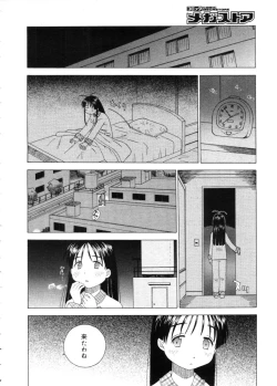 Page 352 of COMIC Megastore 2005-11