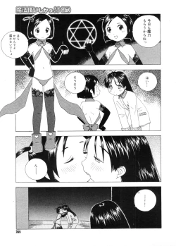 Page 353 of COMIC Megastore 2005-11